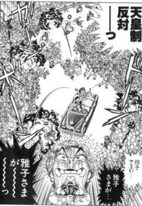 garo.jpeg